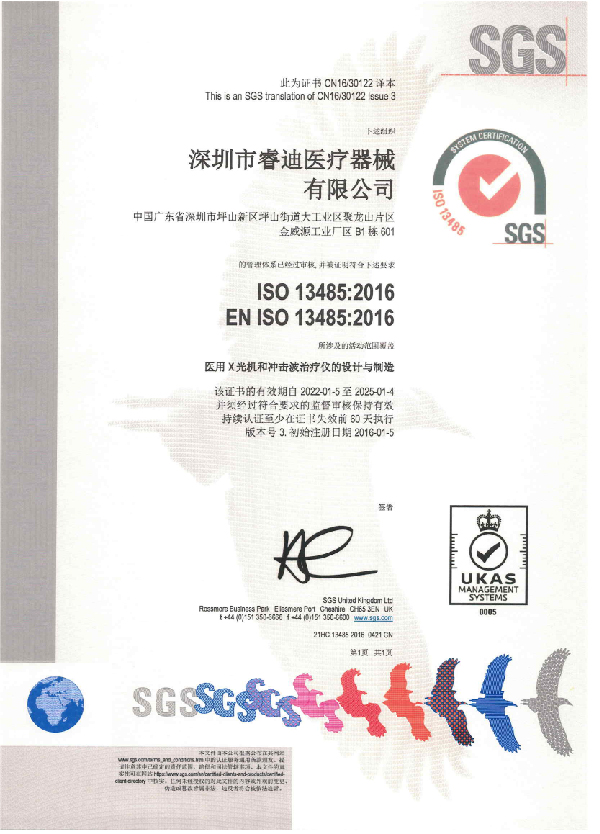 ISO13485 Certificate-1.jpg